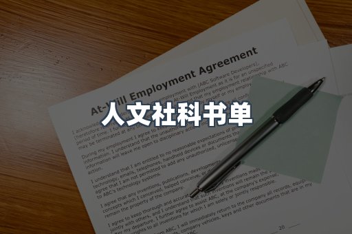 海外电子书